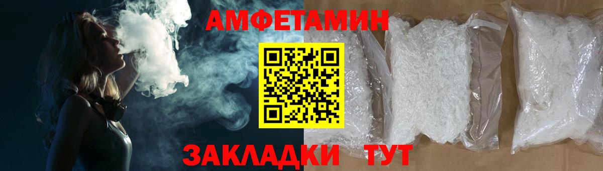 АМФ VHQ  Вход с VPN  Амфетамин  АМФ  Кизляр 