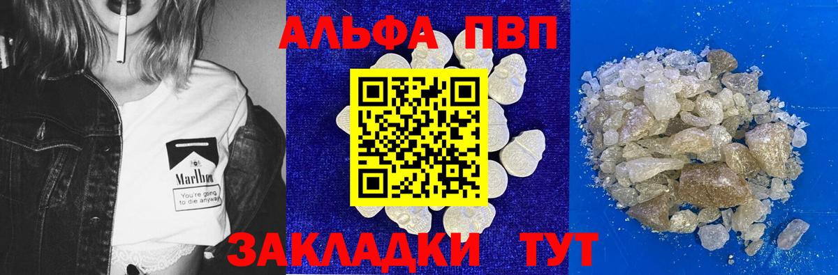 APVP Crystall  Вход с VPN  Alfa_PVP СК КРИС  Кизляр 