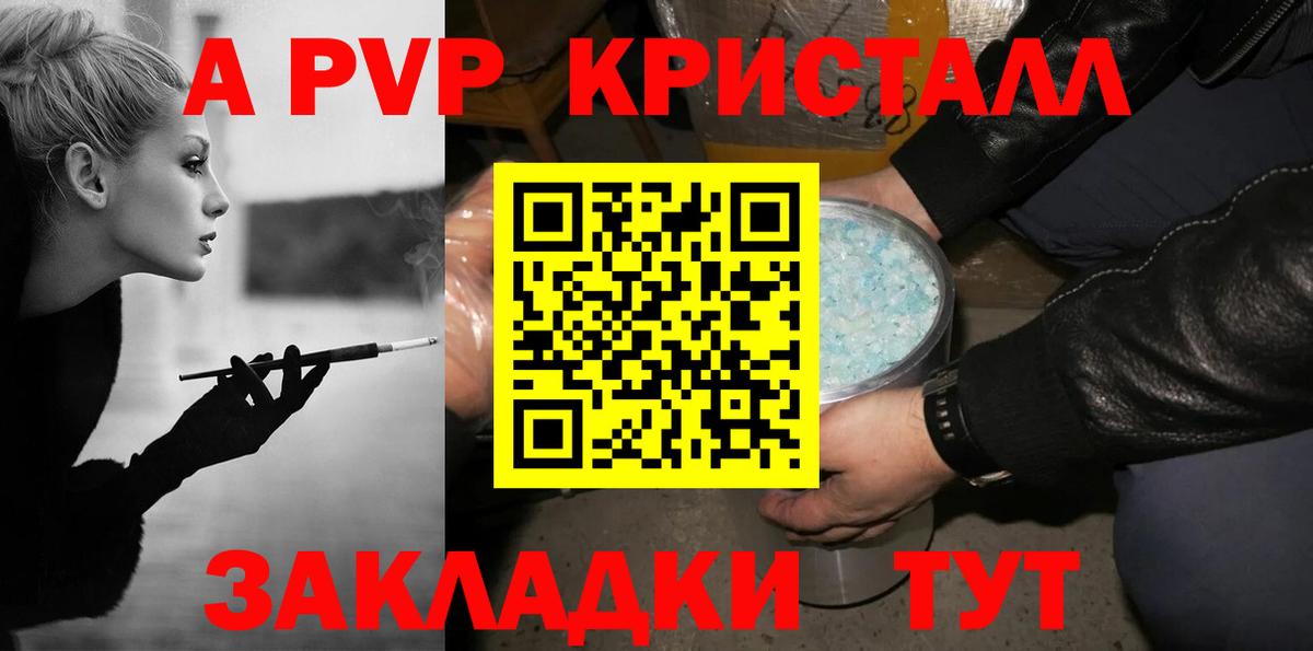 Alpha PVP VHQ Кизляр