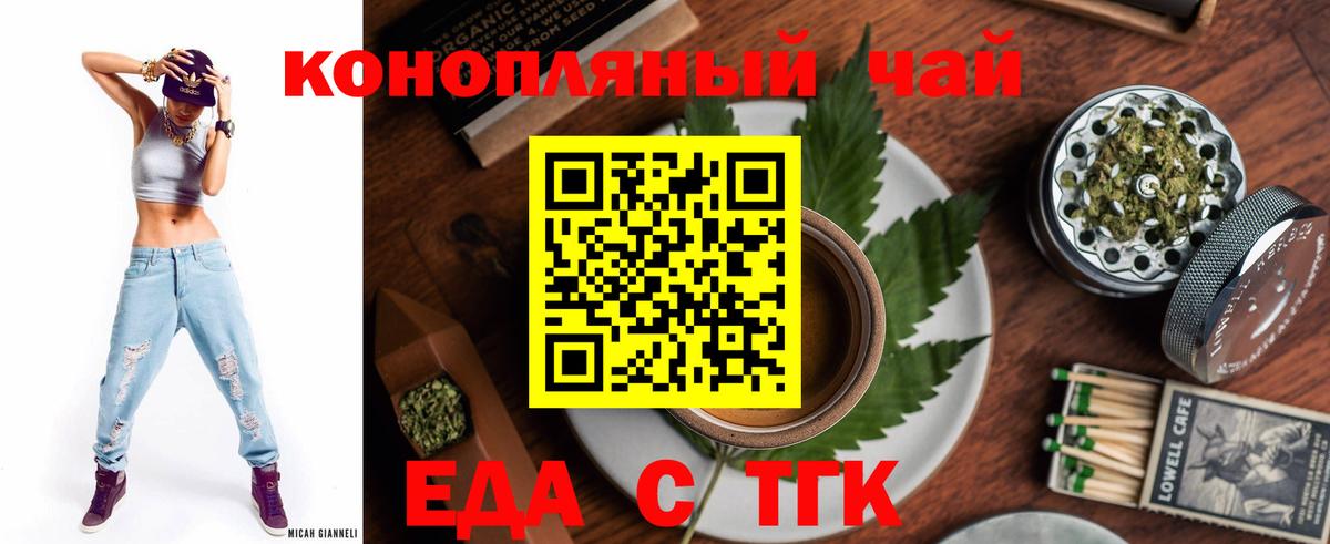 Кизляр  Еда ТГК марихуана  Вход с VPN 