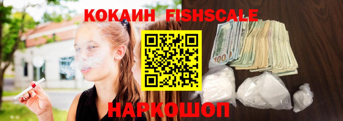 Cocaine 99% Кизляр