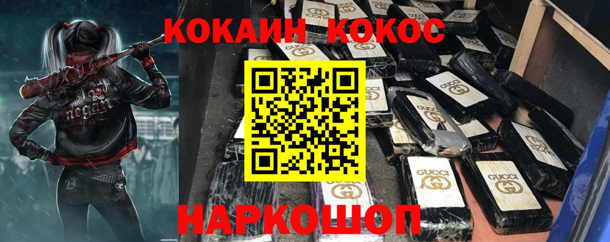 Кокаин  COCAIN FishScale  Кизляр  Вход с VPN  COCAIN Columbia 