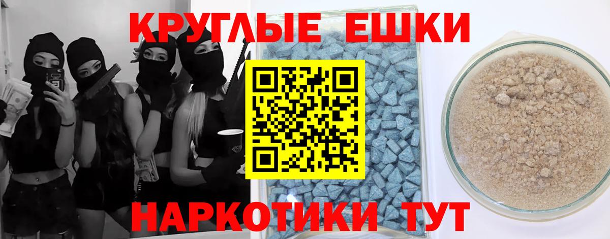 Экстази  Вход с VPN  Экстази круглые  Кизляр  Экстази Cube 