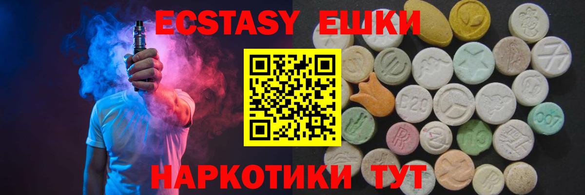 Экстази VHQ Кизляр