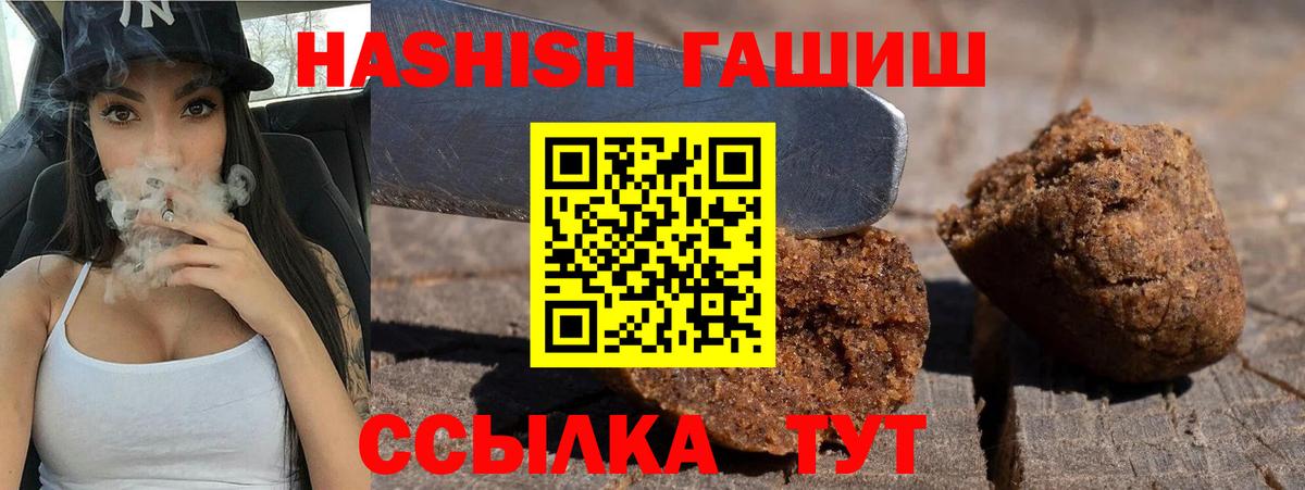 ГАШ  ГАШИШ Cannabis  Кизляр  Вход с VPN  Гашиш убойный 