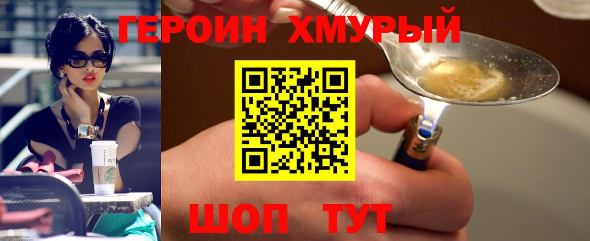 ГЕРОИН афганец Кизляр