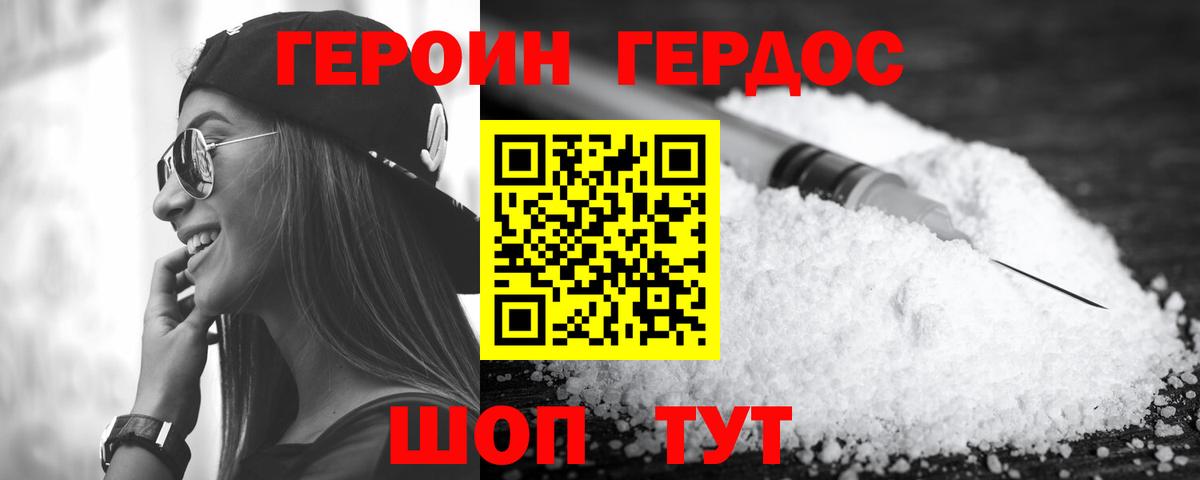 Кизляр  Героин Афган  Вход с VPN 