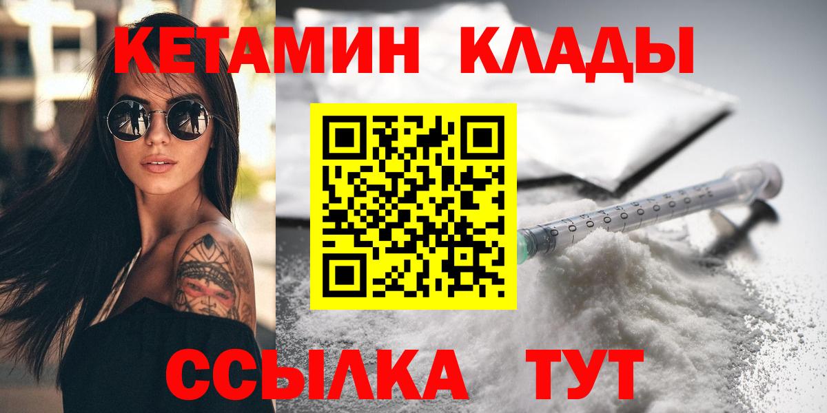 Кетамин ketamine  Кетамин VHQ  Вход с VPN  Кизляр 