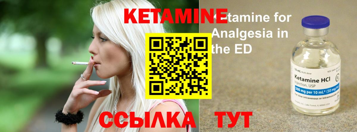 КЕТАМИН VHQ Кизляр