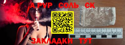 альфа пвп Кумертау