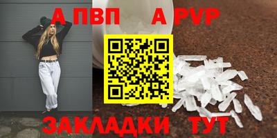 альфа пвп Кумертау