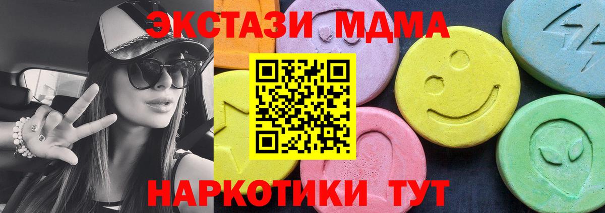 MDMA молли  МДМА  Кизляр  Вход с VPN 