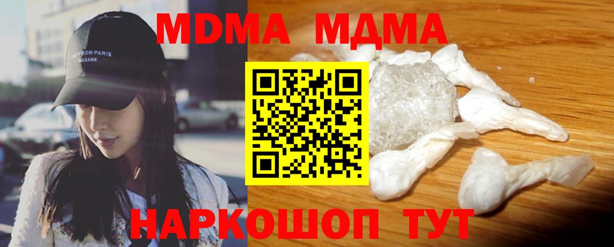 МДМА молли Кизляр