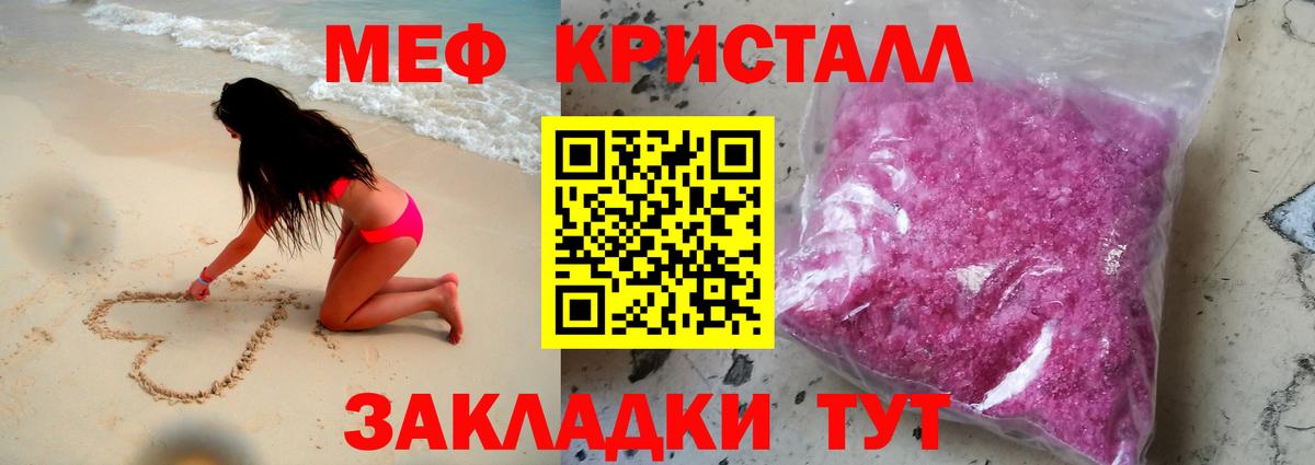 Меф VHQ  МЕФ мяу мяу  Кизляр  Вход с VPN 