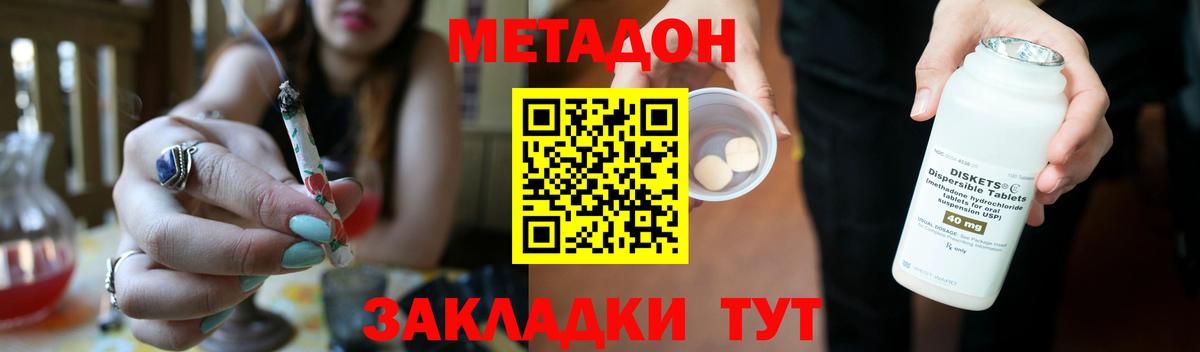 МЕТАДОН мёд Кизляр