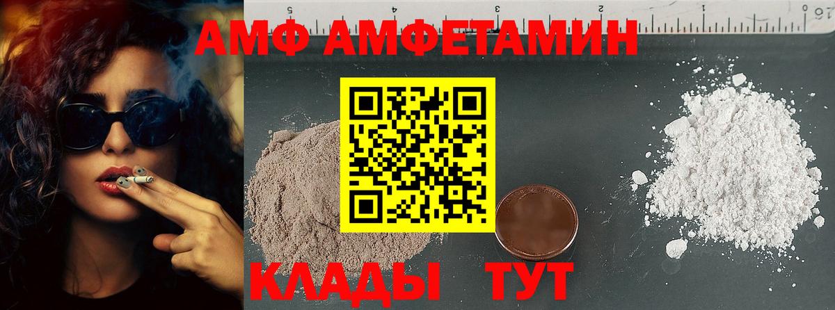 Кизляр  МЕТАМФЕТАМИН винт  Вход с VPN 