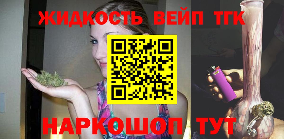 Кизляр  Дистиллят ТГК вейп с тгк  Вход с VPN 